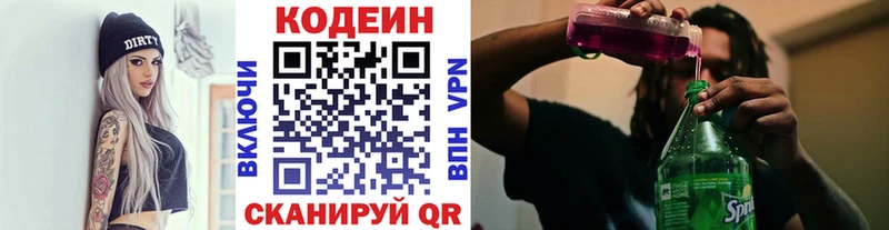 блэк спрут ссылка  Суздаль  Кодеиновый сироп Lean Purple Drank 
