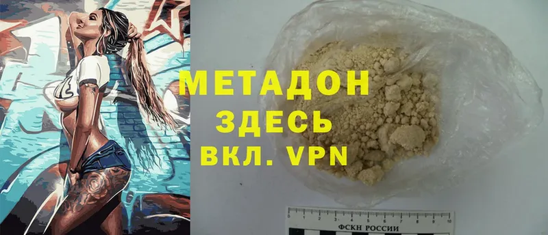 МЕТАДОН кристалл  закладка  Суздаль 