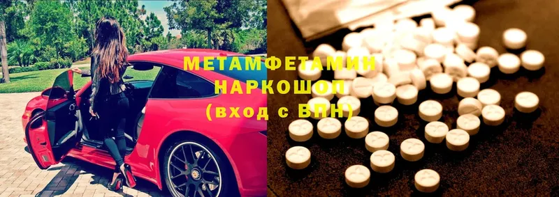 Первитин витя  купить  цена  Суздаль 