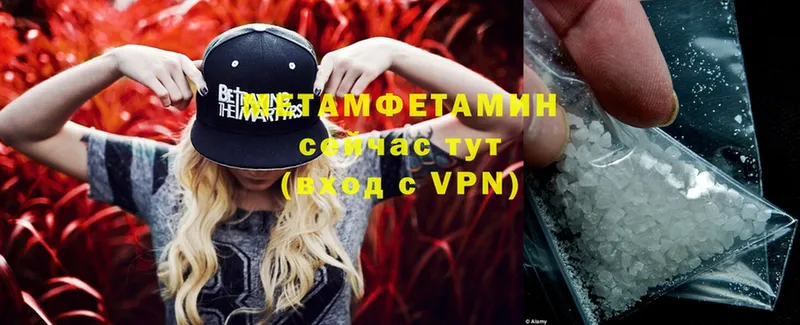 МЕТАМФЕТАМИН кристалл Суздаль